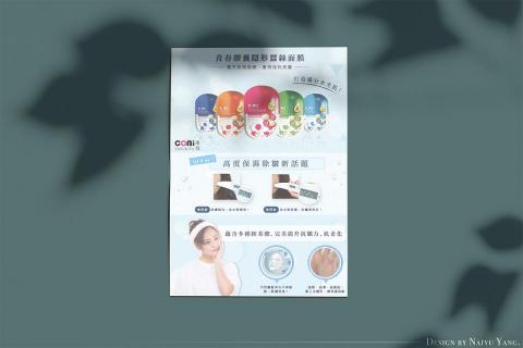 楊乃俞 - 當初於比稿的設計成品