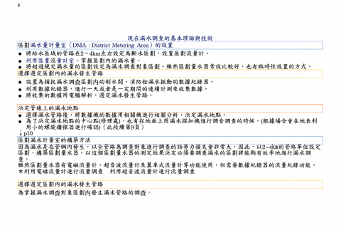 吳湘雯＿日語翻譯服務 - 企業簡報日翻中