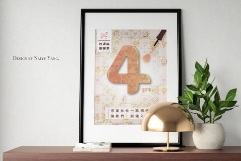 楊乃俞 - 此為台南美甲店&ldquo;彼堤瑞兒&rdquo;的週年慶企劃，此次企劃有主視覺的規劃、海報的印刷、以及優惠券和美睫說明小卡。