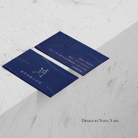 楊乃俞 - 設計發想：珠寶工作室所帶給客戶的不是只是珠寶金屬工藝製品，更有種生命力的展現，就像珠寶工藝製品成行之前，也是得先畫設計稿，將設計師的溫度與多年來的經驗融會貫通在珠寶金屬工藝製品裡。 沈穩卻不失活躍感。