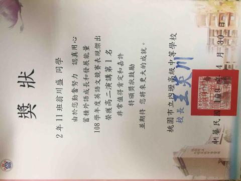 翁川盛 - 高中演講比賽第一