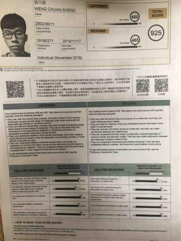 翁川盛 - 多益測驗成績