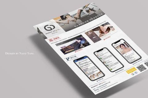 楊乃俞 - ＥＤＭ製作