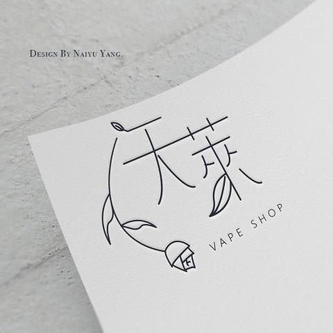 楊乃俞 - 跳脫以往電子菸專門店給人的視覺印象，都是較硬派，這次主打為浪漫、典雅、簡約。給人耳目一新的感覺。

因應業主委託需求為浪漫典雅，與店內主打的專業做為結合，在品牌名稱旁加上一朵玫瑰花，標準字只使用簡單的線條構成，此構思採用點加主打商品：花式線圈。做為參考。