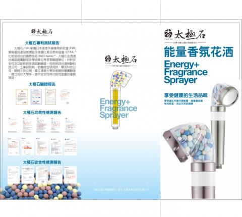 Anderew - 說明書摺頁一