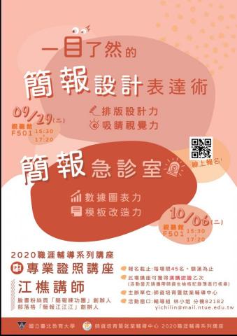 李冠虹 - 海報設計