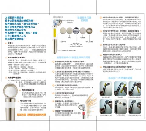 Anderew - 說明書摺頁二