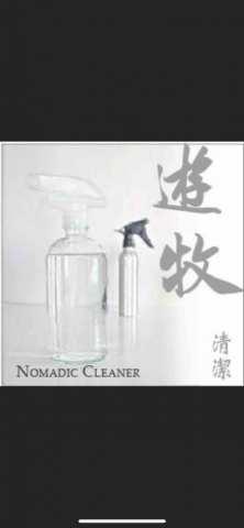 遊牧清潔 - 遊牧清潔
