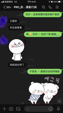 北海東研 - FB 內容行銷