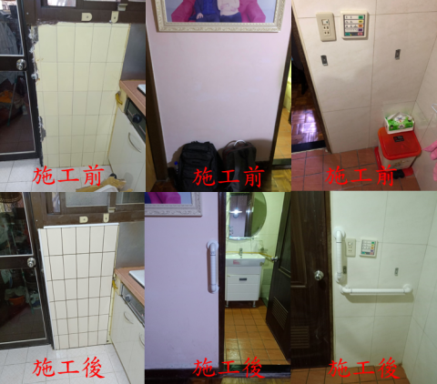 全齡無障礙規劃設計工作室 - 磁磚更換及扶手新設 全齡無障礙規劃設計工作室 - 磁磚更換及扶手新設