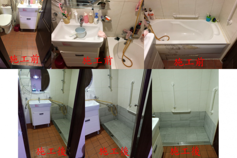 全齡無障礙規劃設計工作室 - 浴缸拆除及扶手新設 全齡無障礙規劃設計工作室 - 浴缸拆除及扶手新設