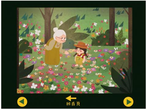 阿童 & 時光老人 - 