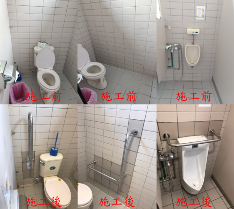 全齡無障礙規劃設計工作室 - 老人日照中心男廁裝設扶手及更換小便斗 全齡無障礙規劃設計工作室 - 老人日照中心男廁裝設扶手及更換小便斗