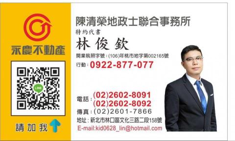 陳清榮代書聯合事務所 - 提供地政士的專家 陳清榮代書聯合事務所 - 提供地政士的專家