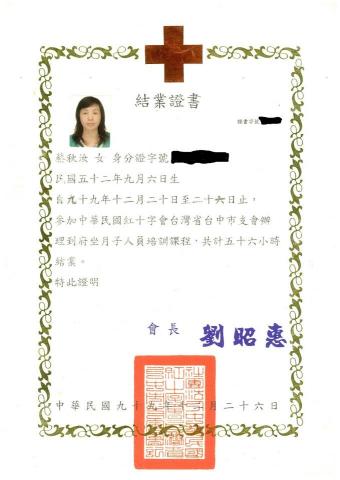 蔡媽媽到府服務坐月子/煮飯阿姨 - 中華民國紅十字會到府服務坐月子人員培訓課程