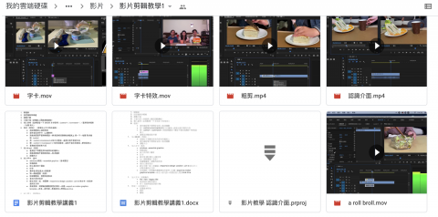 Billy Film Studio - 教學教材