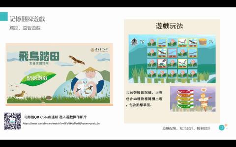 阿熊叔工作室 - 記憶翻牌遊戲（PC/MOBILE/觸控電視）