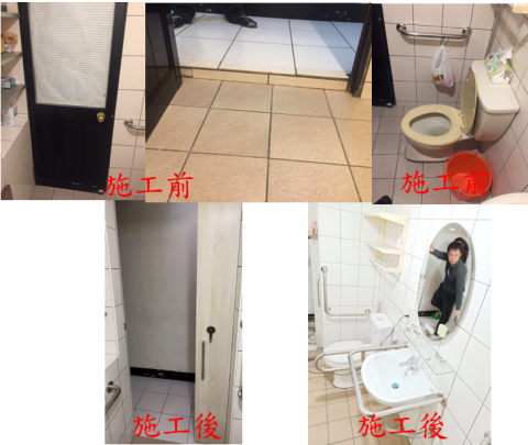 全齡無障礙規劃設計工作室 - 居家浴廁依無障礙規劃更改成老人安全使用之浴廁(門改成拉門) 全齡無障礙規劃設計工作室 - 居家浴廁依無障礙規劃更改成老人安全使用之浴廁(門改成拉門)