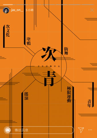 楊偉杰 - 海報編排、設計概念、indesign