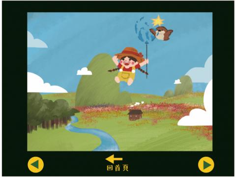 阿童 & 時光老人 - 