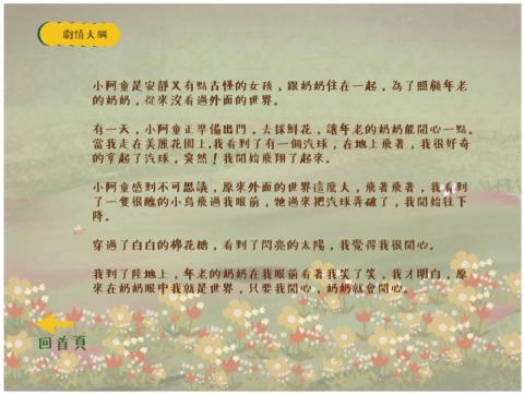 阿童 & 時光老人 - 