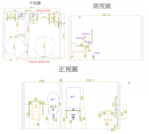 全齡無障礙規劃設計工作室 - 診所新設無障礙廁所規劃 全齡無障礙規劃設計工作室 - 診所新設無障礙廁所規劃
