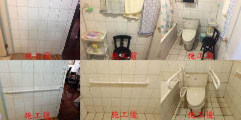 全齡無障礙規劃設計工作室 - 扶手新設 全齡無障礙規劃設計工作室 - 扶手新設