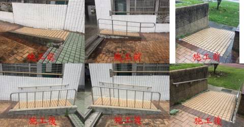 全齡無障礙規劃設計工作室 - 學校斜坡新設扶手 全齡無障礙規劃設計工作室 - 學校斜坡新設扶手