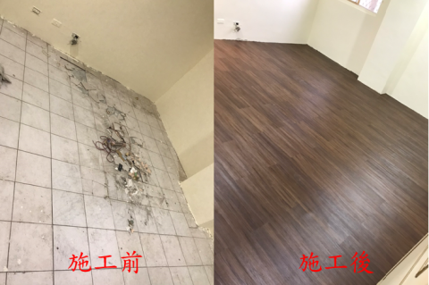 全齡無障礙規劃設計工作室 - 地板更新 全齡無障礙規劃設計工作室 - 地板更新
