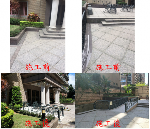 全齡無障礙規劃設計工作室 - 新設斜坡 全齡無障礙規劃設計工作室 - 新設斜坡