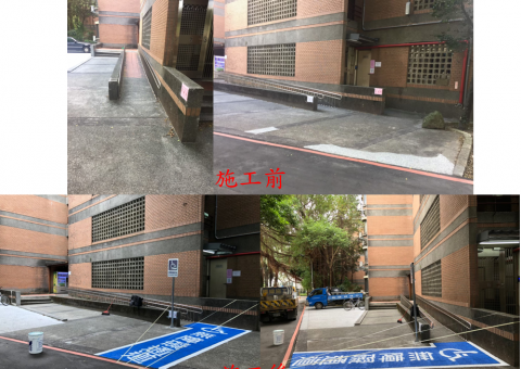 全齡無障礙規劃設計工作室 - 學校宿舍繪製無障礙通路 全齡無障礙規劃設計工作室 - 學校宿舍繪製無障礙通路