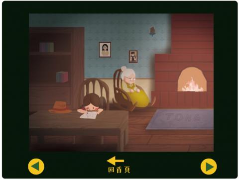 阿童 & 時光老人 - 