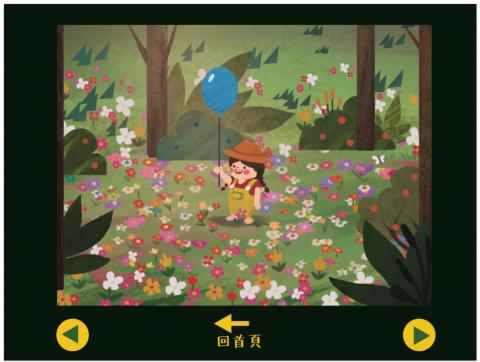 阿童 & 時光老人 - 