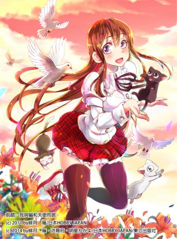 Level X勇者漫畫工作室 - 前略。我與貓和天使同居