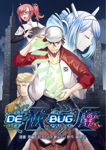 Level X勇者漫畫工作室 - 