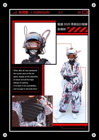 林昌霆 - 畢業製作服裝簡介1版面設計