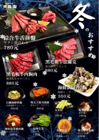 廖玓怡 - A4菜單設計