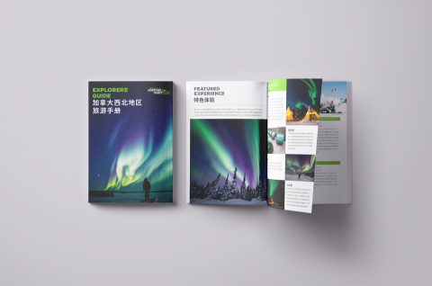 楊曜源 - 加拿大西北地區旅遊手冊