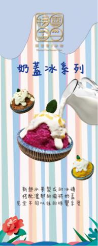 廖玓怡 - 珍珠板立牌設計