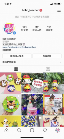 波波老師 - IG作品照片