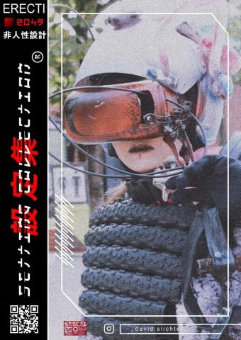 林昌霆 - 畢業製作形象封面照（同系列獲選青春設計節宣傳照資格）