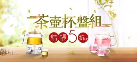 連彥盛 - 茶杯組Banner
