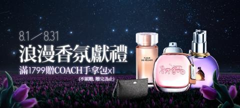 連彥盛 - 香水Banner