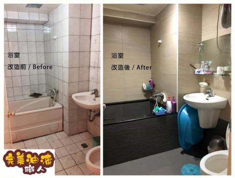 完美專業工程有限公司 - 浴室改造設計