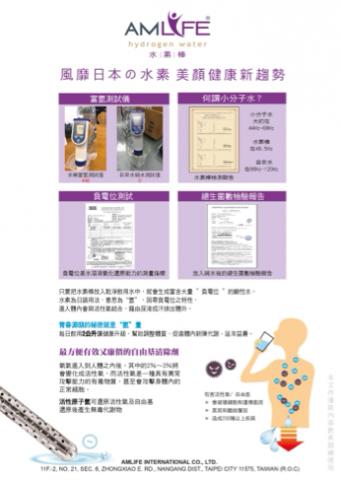 廖玓怡 - A4雙面DM設計