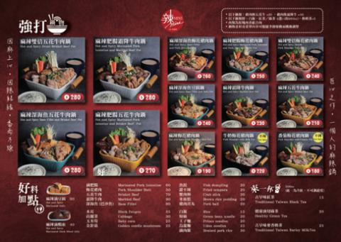 廖玓怡 - A3單頁菜單設計