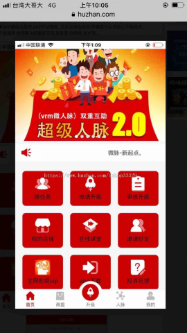 湘北營銷學院 - 全新紅包引流系統