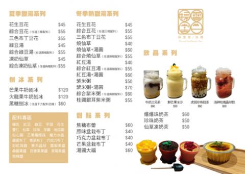 廖玓怡 - A3雙面菜單設計+拍攝