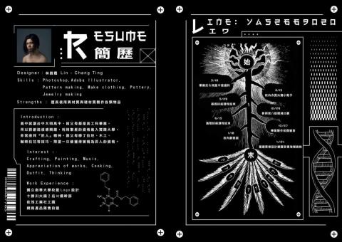 林昌霆 - 個人簡歷排版設計