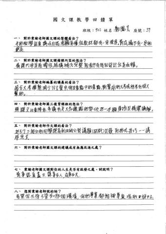 艾綸國文 - 學生教學回饋（會考國文A++，寫作5級分，錄取新竹女中）